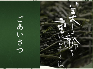 ごあいさつ