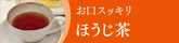 165-40_hojitya.jpg