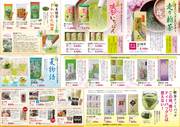 2013shincha3.jpg