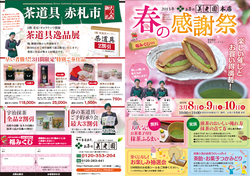 haru-kansya1.jpg