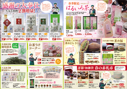 haru-kansya2.jpg