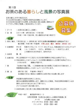 20140707174936-0001.jpg