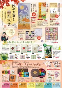 2014-aki_A2-naka-1.jpg