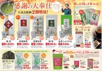 aki-omote2.jpg