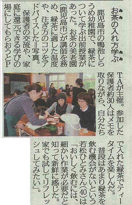 ocha2.jpg