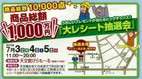 抽選会.jpg