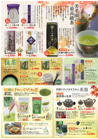 20150820-birouen_aki-A2gai_naka_r.jpg