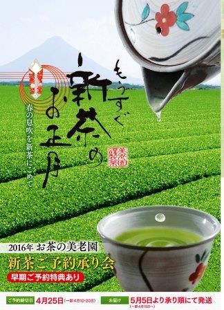 birouen-shincya2016_omote1_mihon.jpg