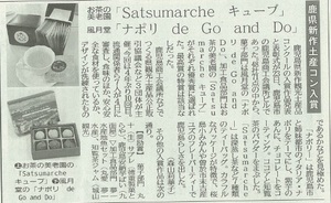 minaminihon0324.jpg