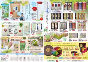 2016夏チラシ‗中面.jpg