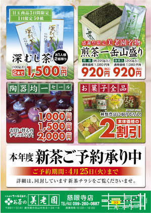 感謝祭チラシ裏修正.jpg