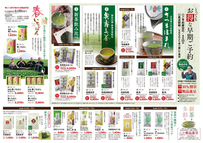 birouen-shincya2018_A2_naka.jpg