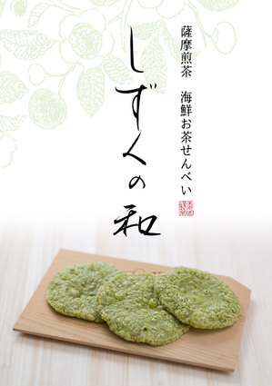 senbei2.jpg