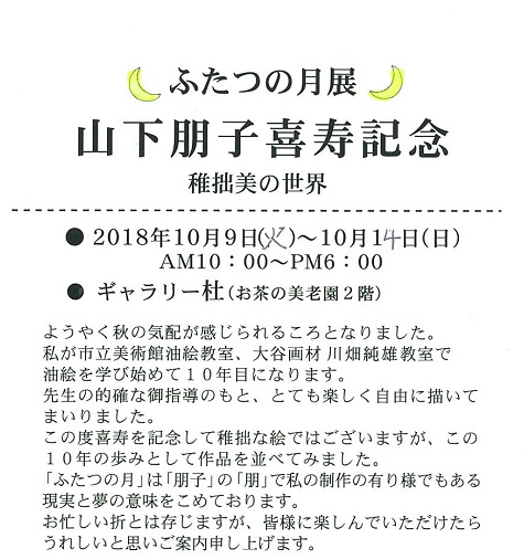 20181007171300-0001.jpg