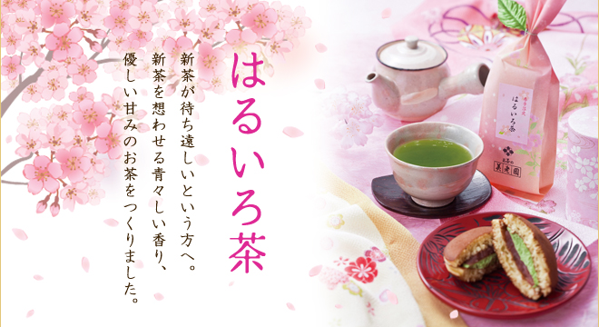 slide_haruiro20182.jpg