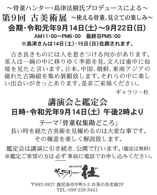 20190911195223-0001.jpg