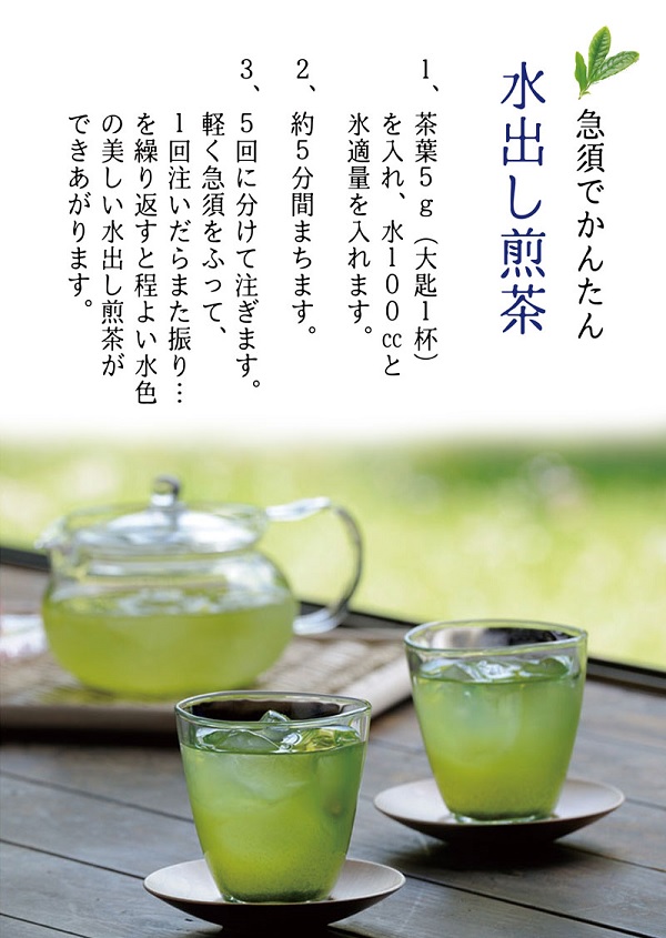 急須で水出し.jpg