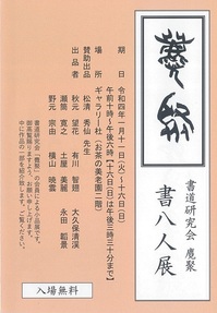 2022.1geisyusyo-1.jpg
