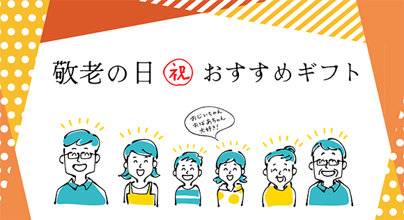 2022敬老の日.jpg
