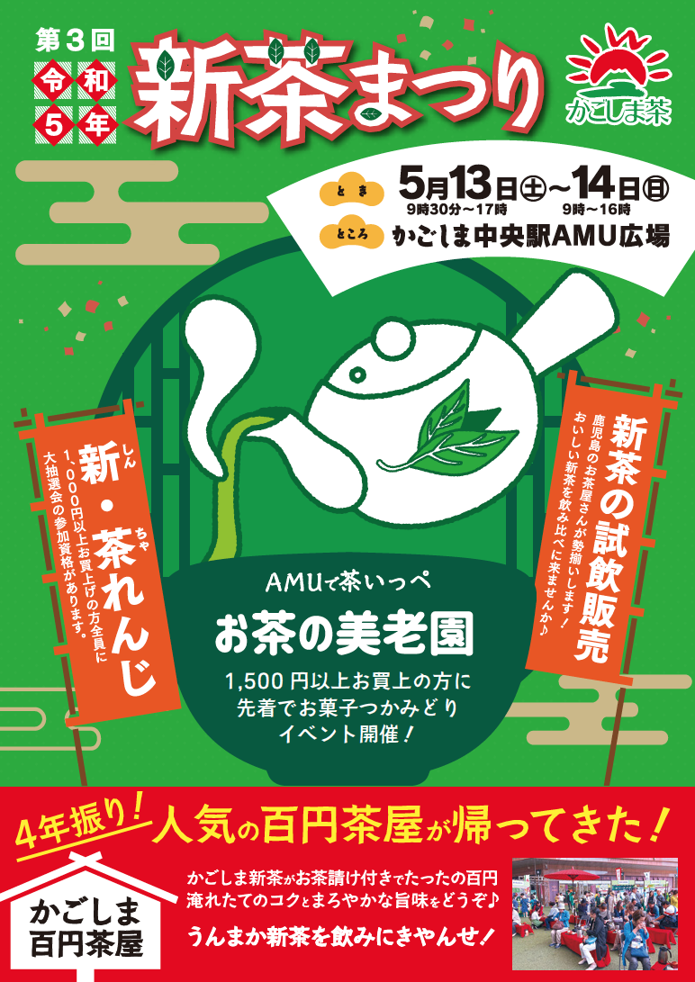 美老園様.png