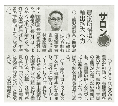 20240314_蜊玲律譛ｬ譁ｰ閨槭さ繝ｩ繝謗ｲ霈峨＆繧後∪縺励◆02-min.png