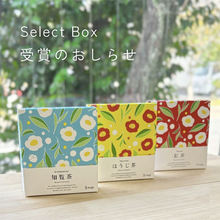 blog_2024tokusannhin_kagoshimaseicha_selectbox_chiran_tea0001.jpg