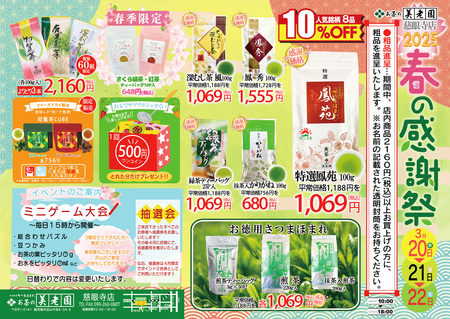 blog_HP_jiganji_birouen2025spring.jpg