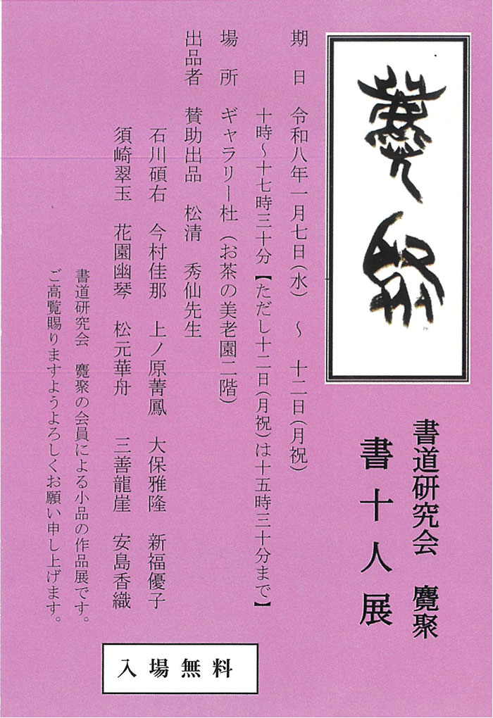 geisixyuu.jpg