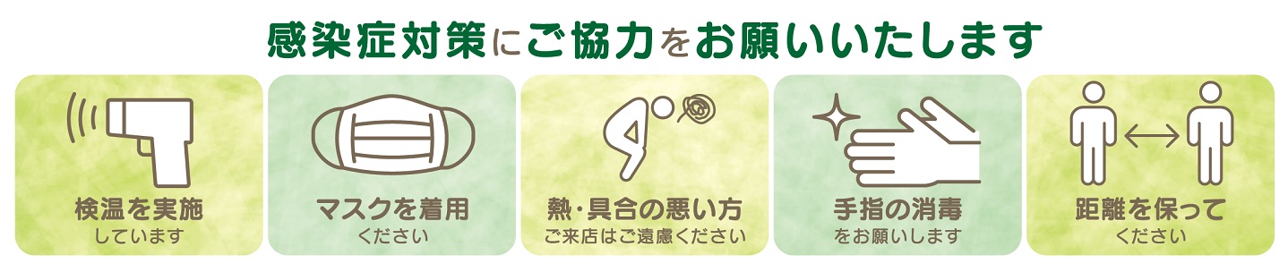 kansentaisaku.jpg