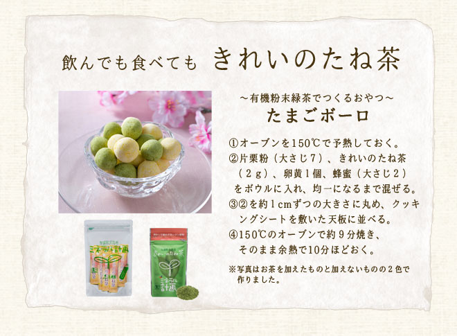 natutea2017_4.jpg