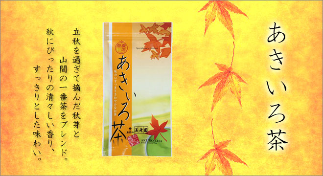 slide_akiiro.jpg