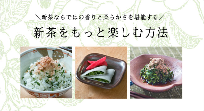 slide_shinchatanoshimi2018.jpg