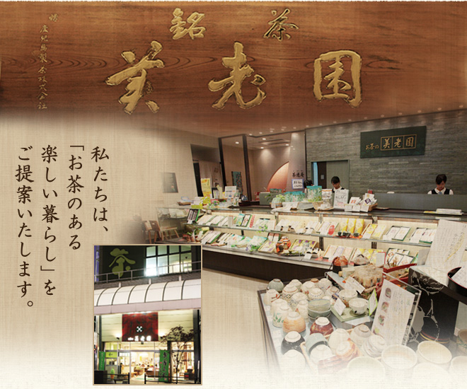 店舗のご案内